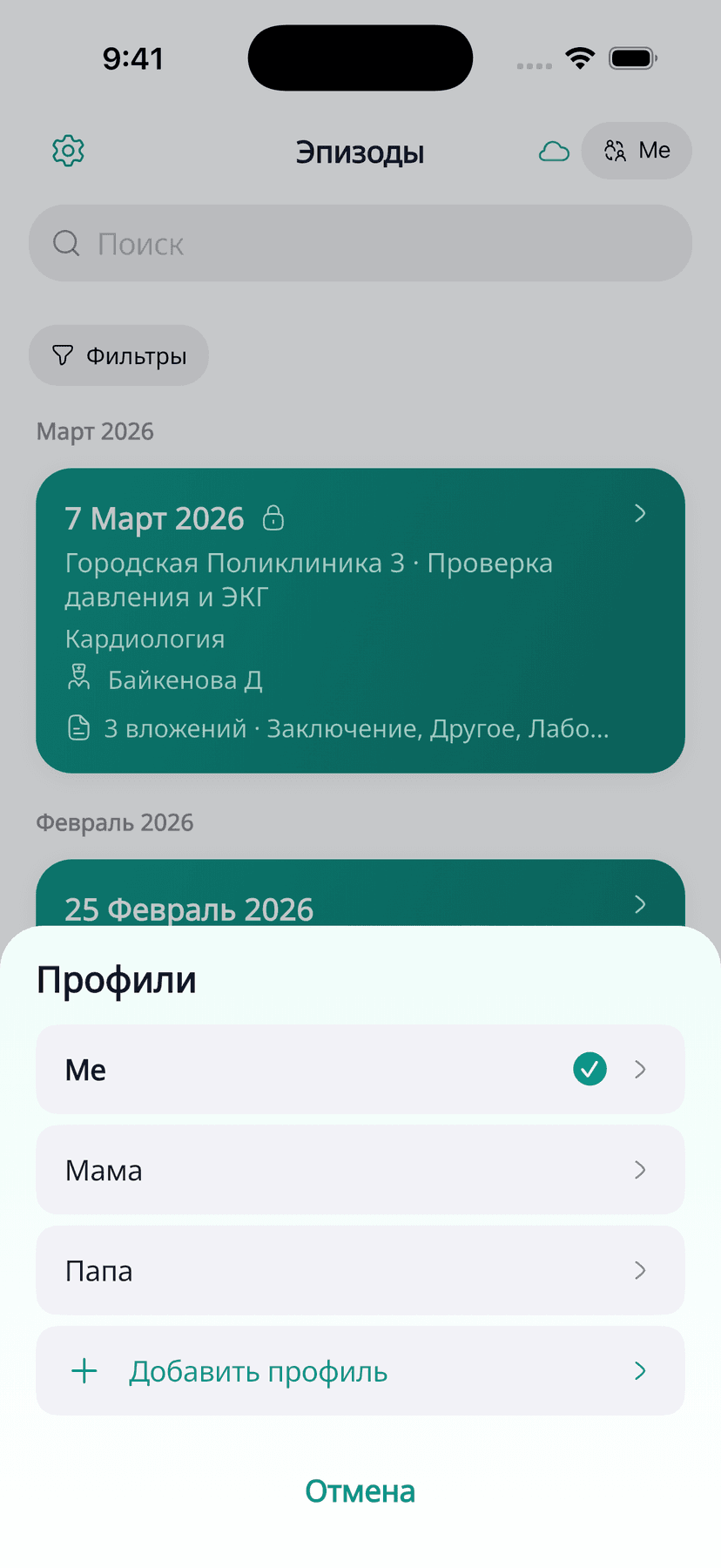 Multiple profiles